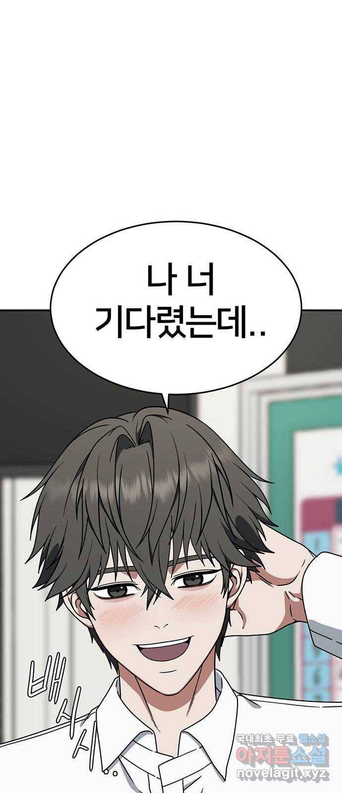 나를 바꿔줘 교태희 1 69