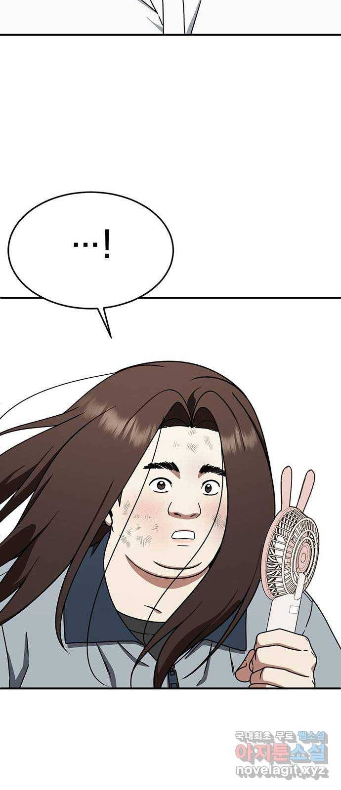 나를 바꿔줘 교태희 1 70