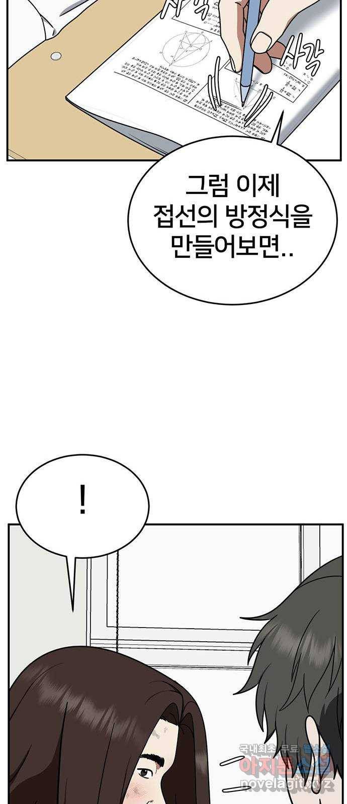 나를 바꿔줘 교태희 1 72