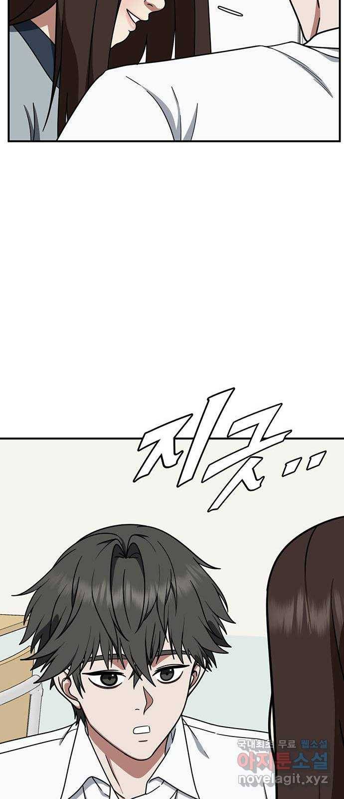 나를 바꿔줘 교태희 1 73