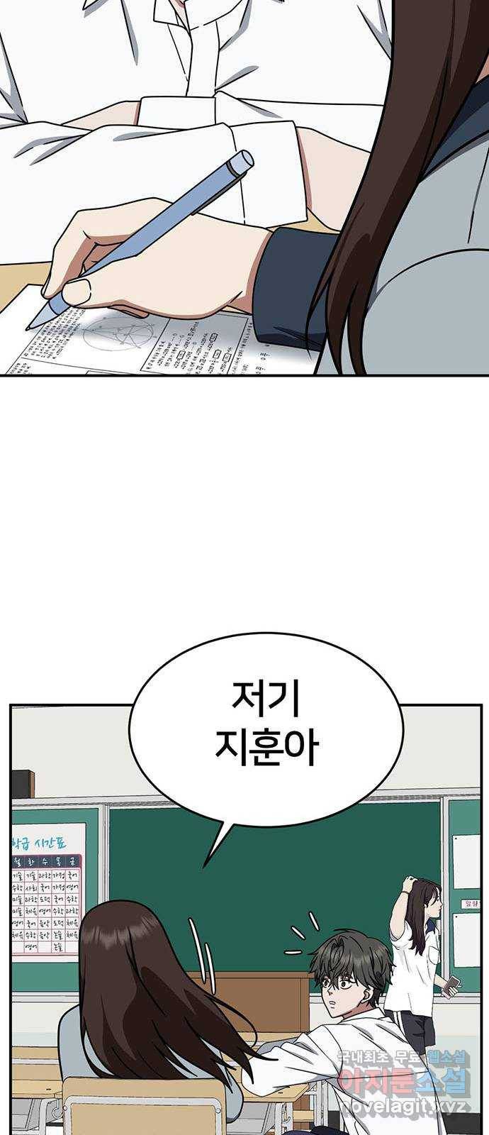 나를 바꿔줘 교태희 1 74