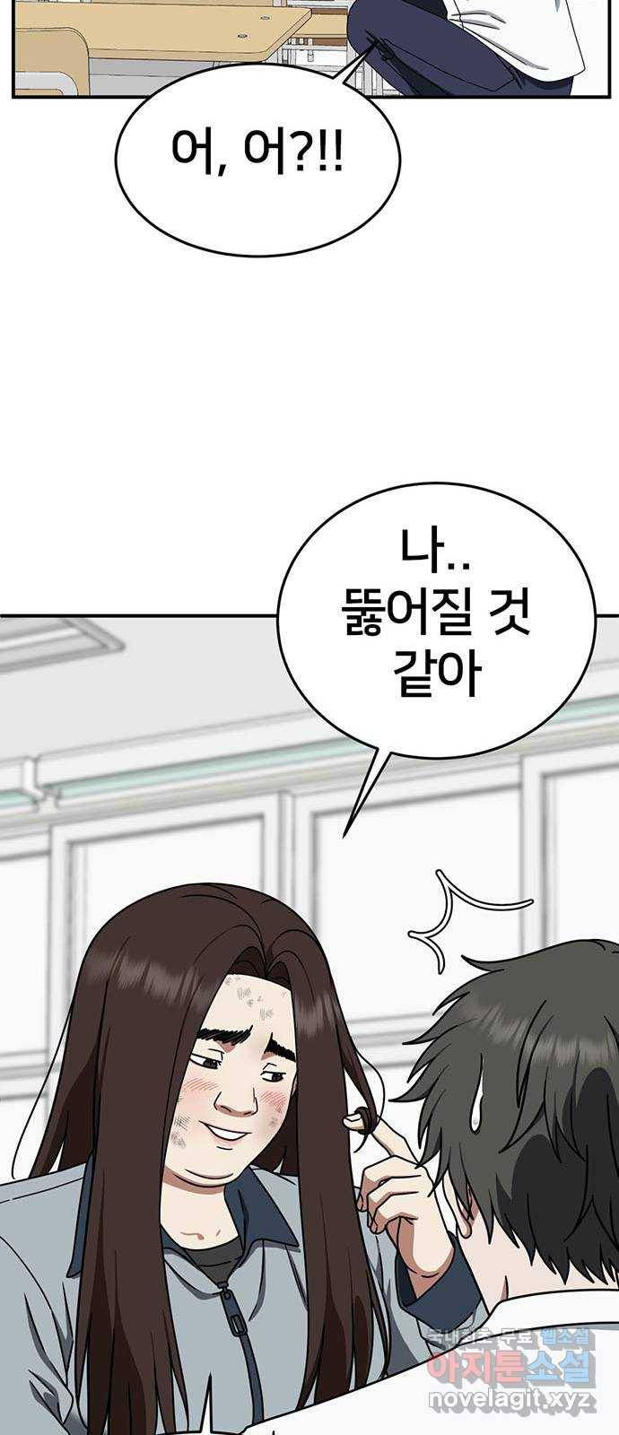 나를 바꿔줘 교태희 1 75