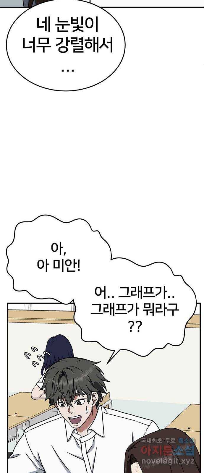 나를 바꿔줘 교태희 1 76