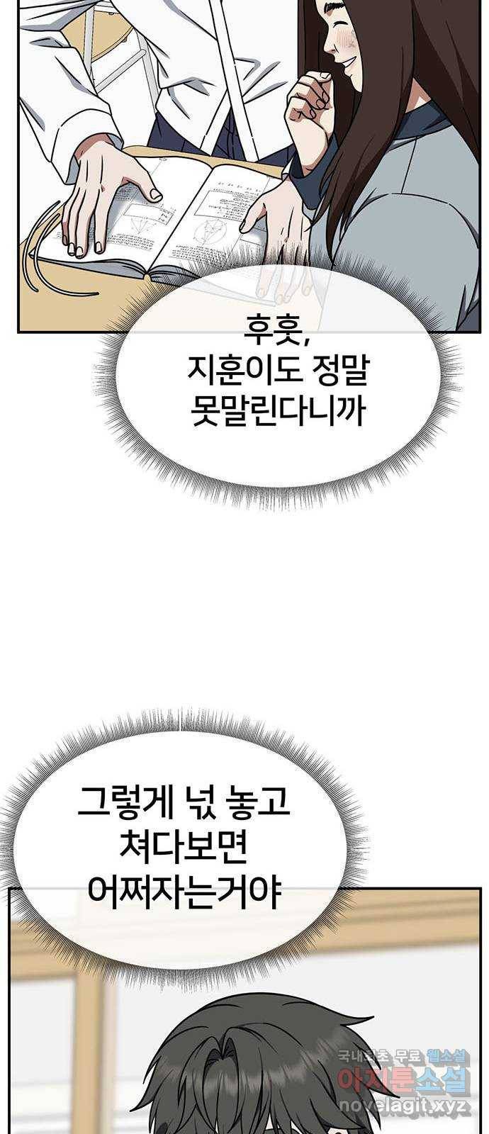 나를 바꿔줘 교태희 1 77