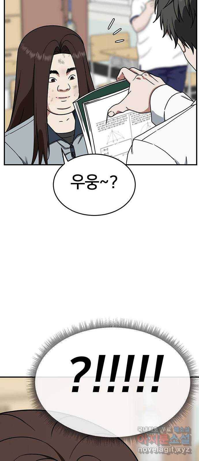 나를 바꿔줘 교태희 1 79