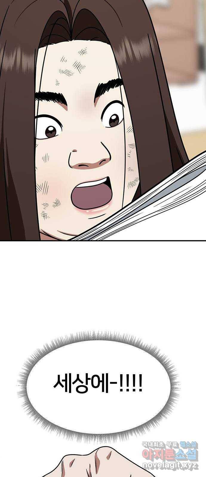 나를 바꿔줘 교태희 1 80