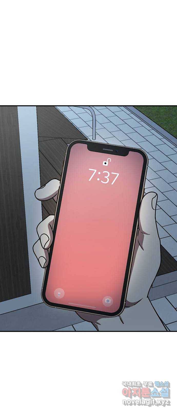 나를 바꿔줘 교태희 1 84