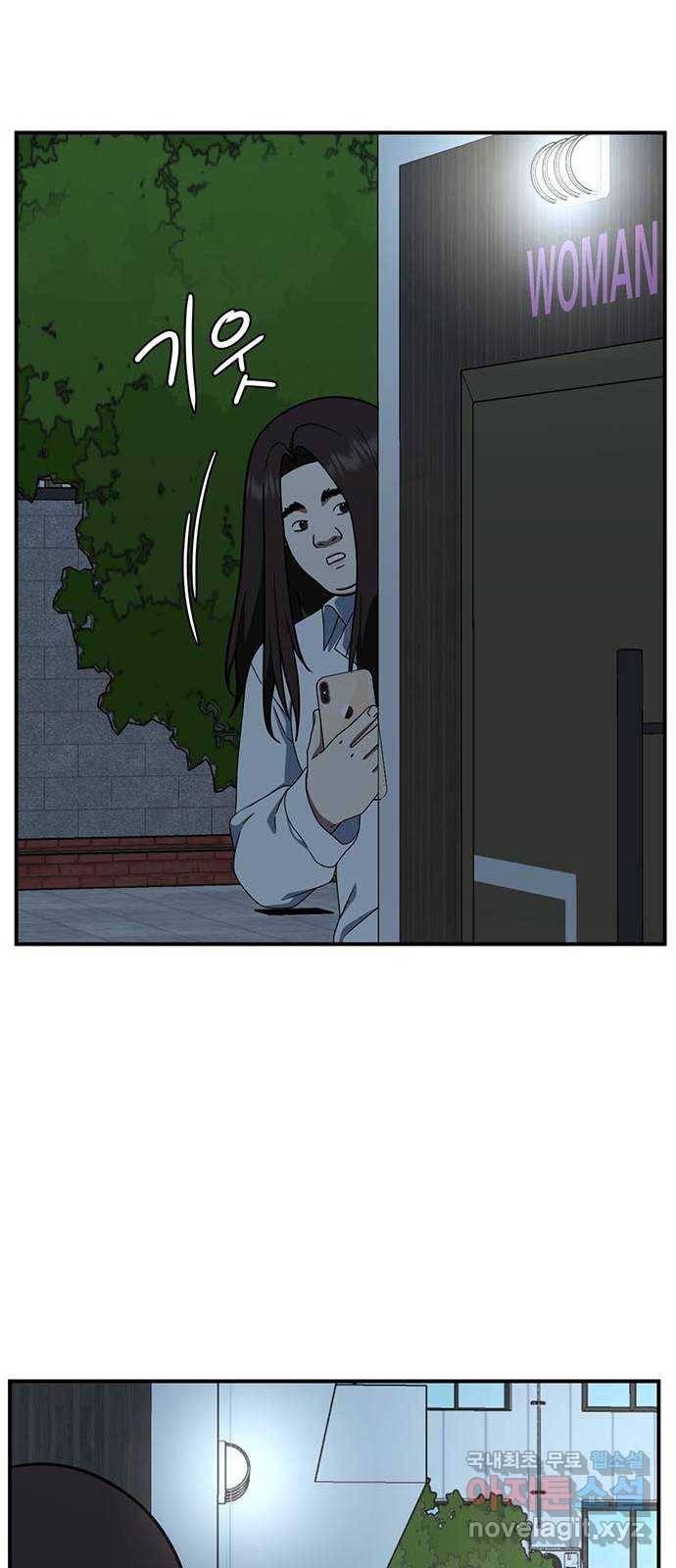 나를 바꿔줘 교태희 1 85