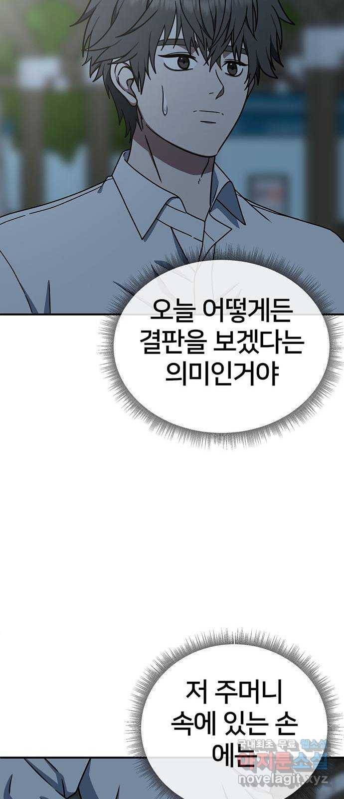 나를 바꿔줘 교태희 1 87