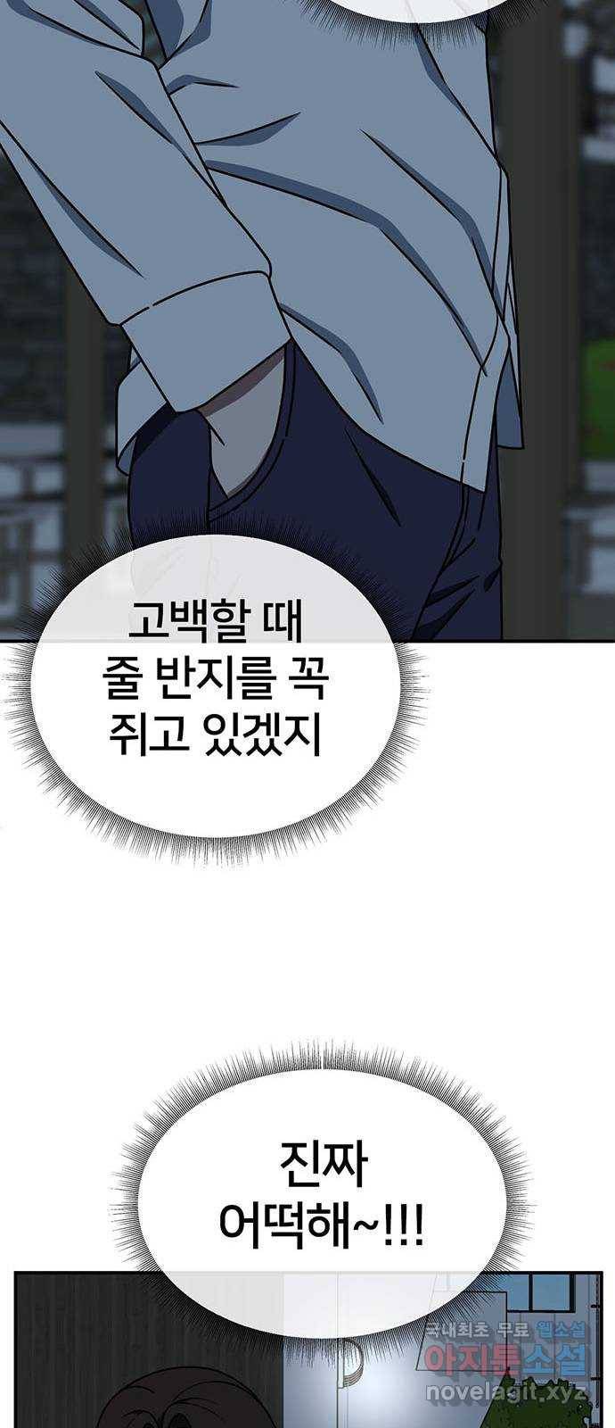 나를 바꿔줘 교태희 1 88