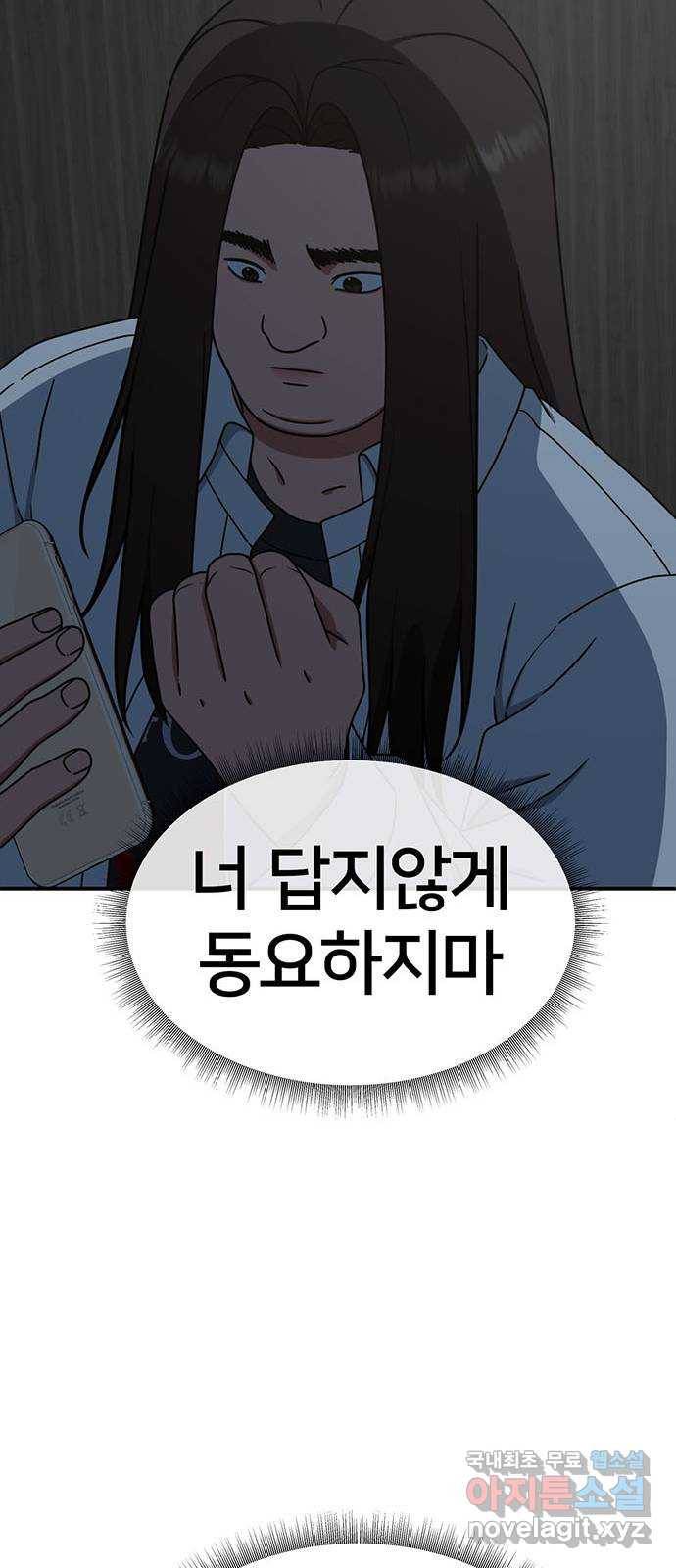 나를 바꿔줘 교태희 1 90