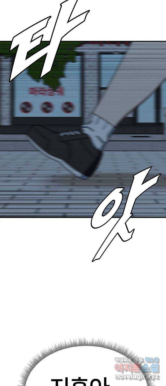 나를 바꿔줘 교태희 1 92