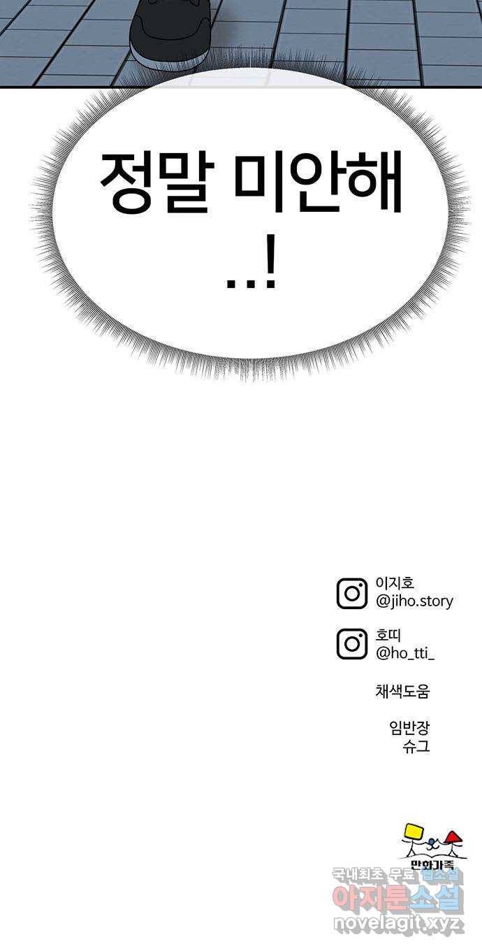 나를 바꿔줘 교태희 1 94