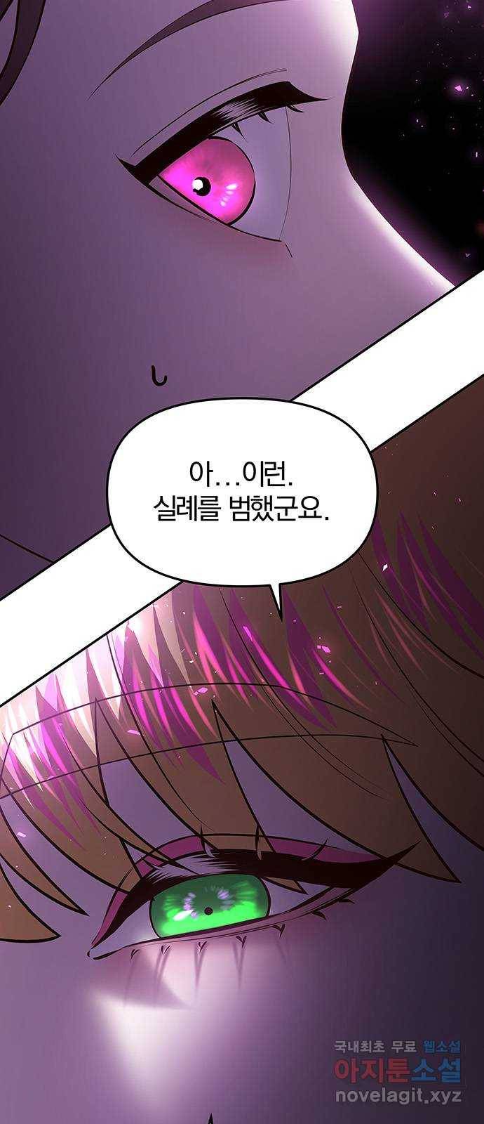 묘령의 황자 46화 낙선비화 (1) 5