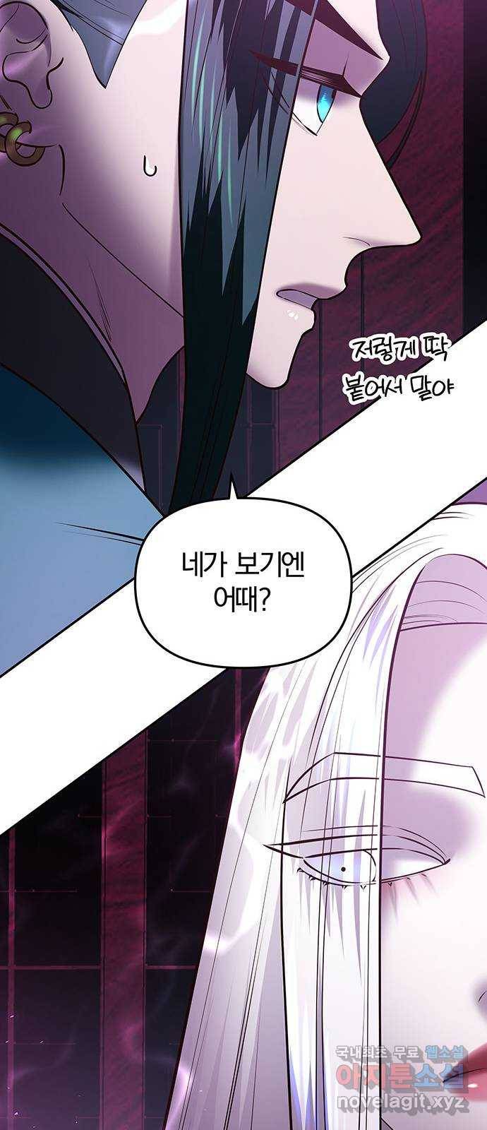 묘령의 황자 46화 낙선비화 (1) 8
