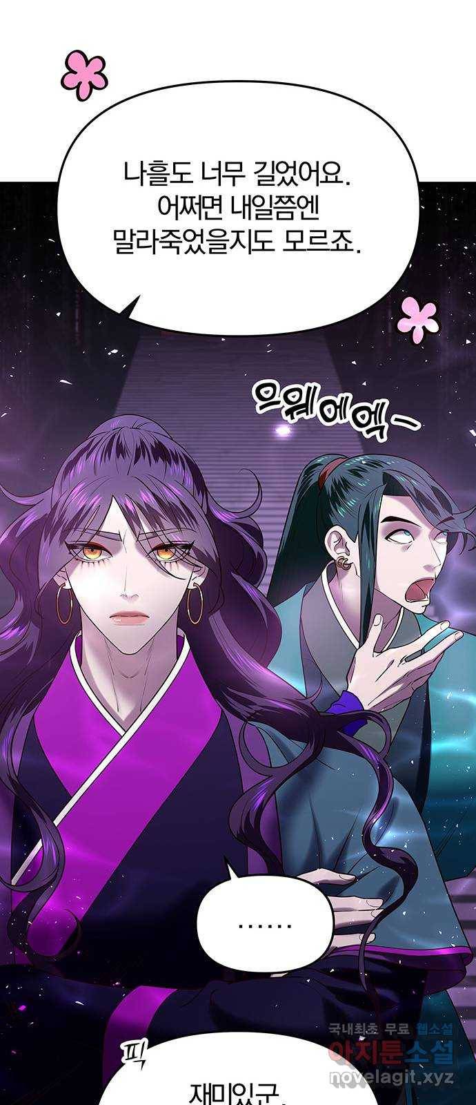 묘령의 황자 46화 낙선비화 (1) 15