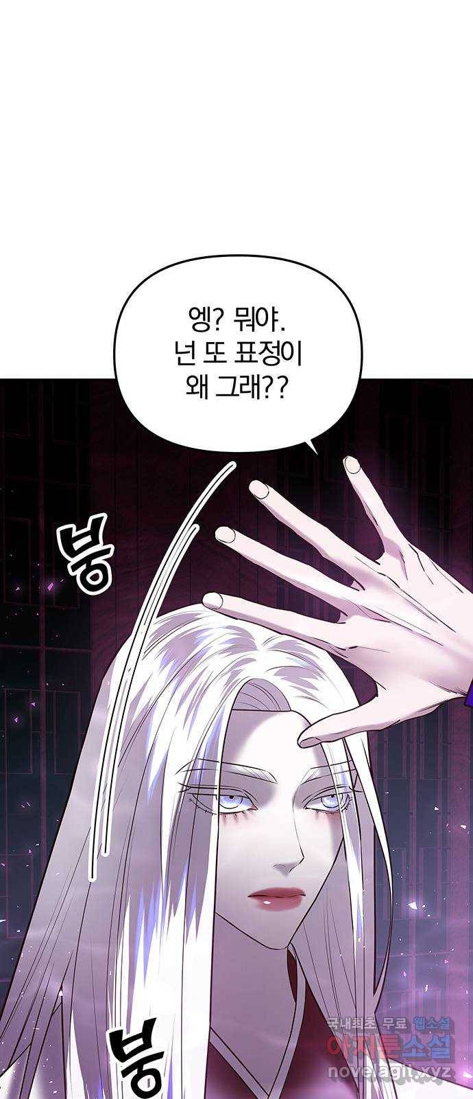 묘령의 황자 46화 낙선비화 (1) 26