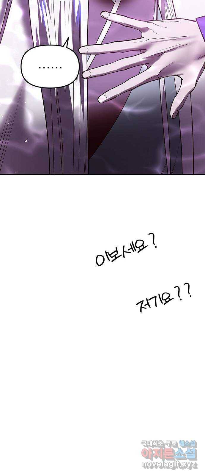 묘령의 황자 46화 낙선비화 (1) 27