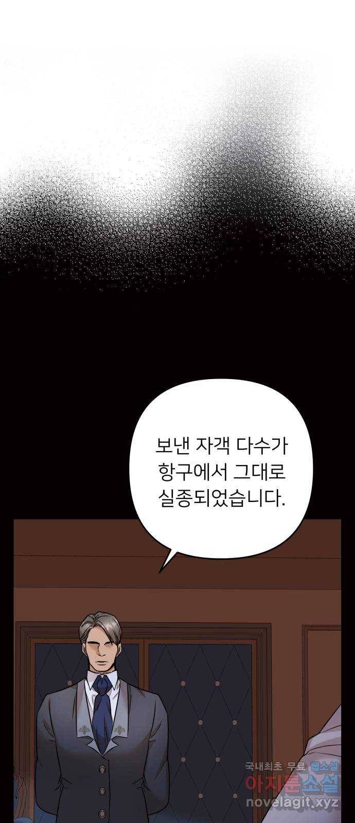 아가사 69화 신호탄 1