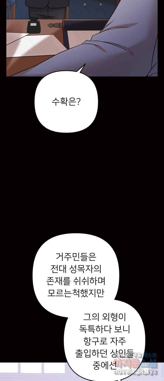 아가사 69화 신호탄 2