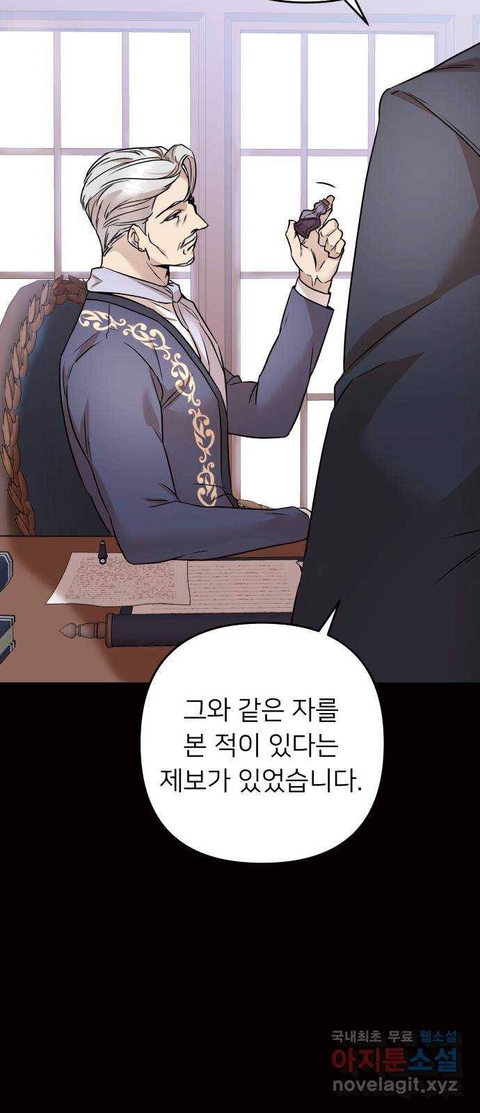 아가사 69화 신호탄 3