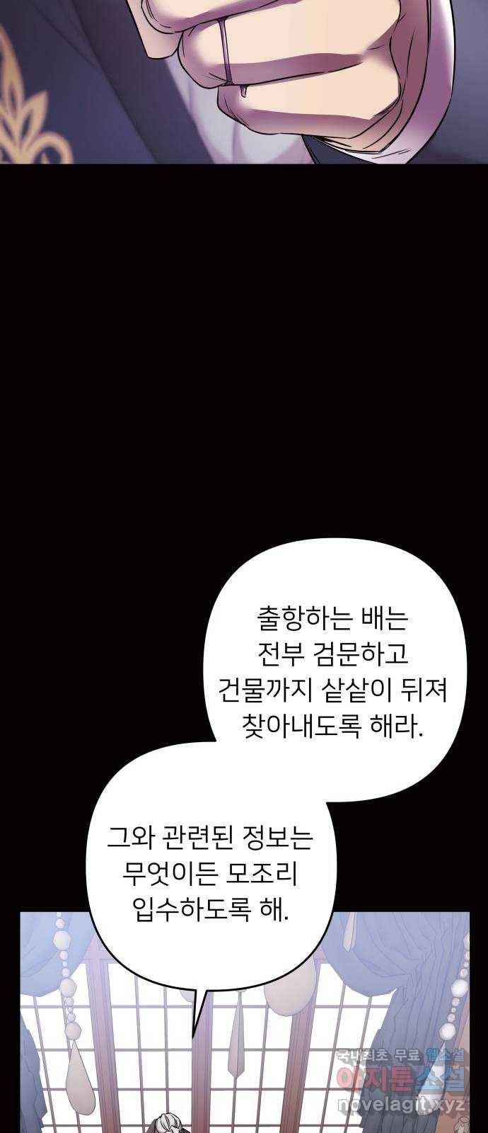 아가사 69화 신호탄 6