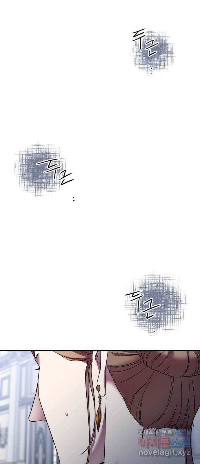 아가사 69화 신호탄 11