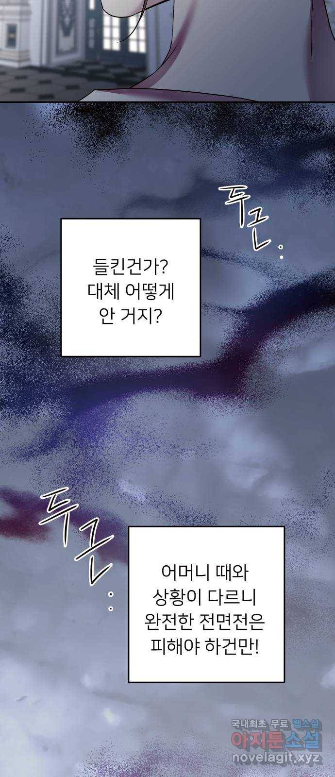 아가사 69화 신호탄 12