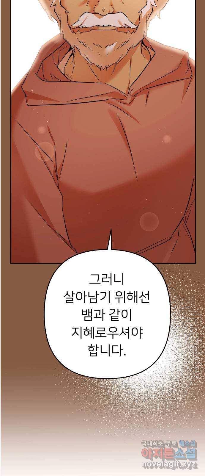 아가사 69화 신호탄 15