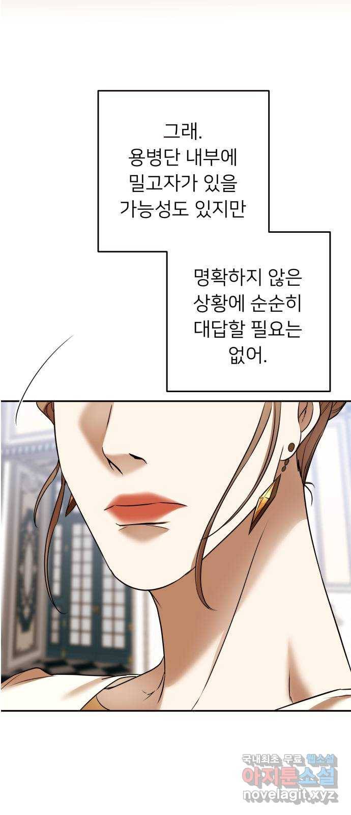 아가사 69화 신호탄 16