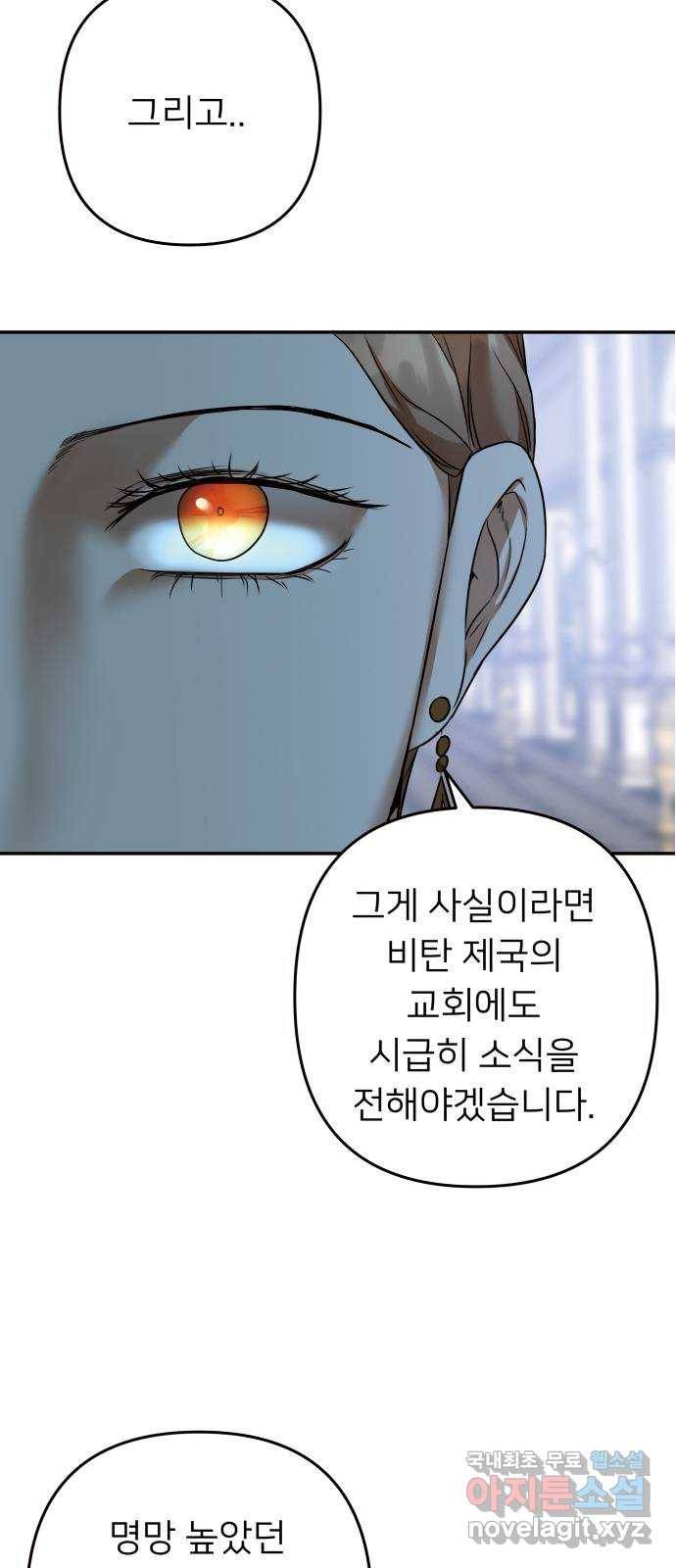 아가사 69화 신호탄 20