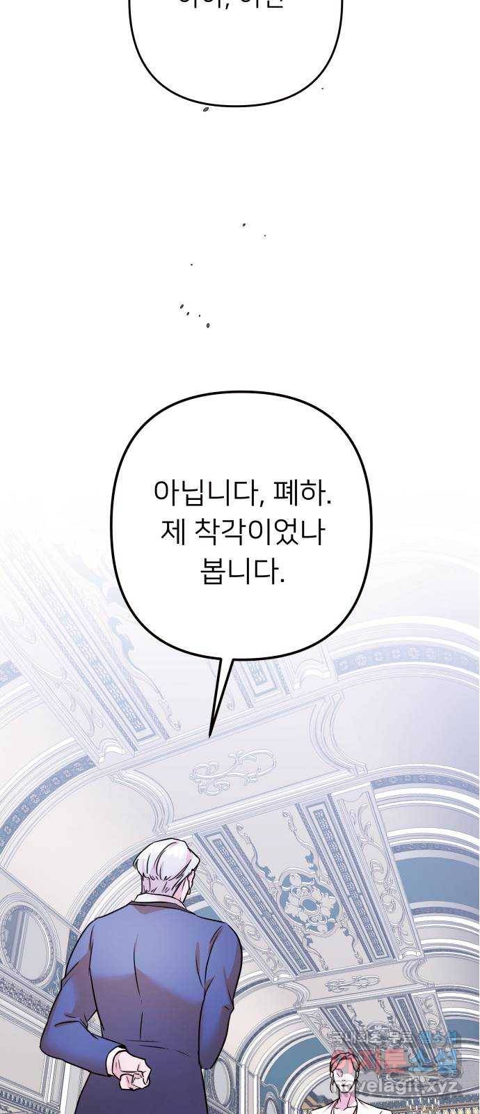 아가사 69화 신호탄 22