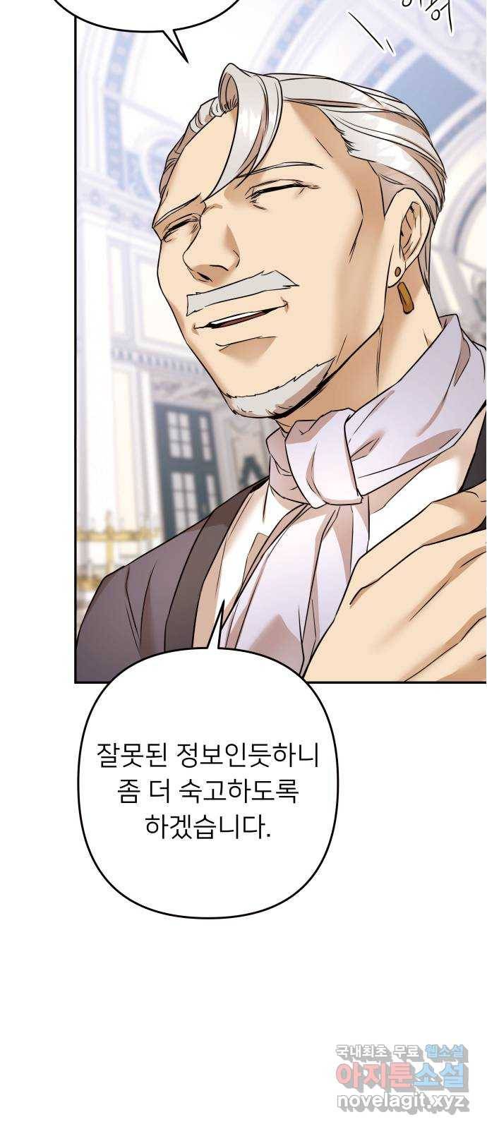 아가사 69화 신호탄 24