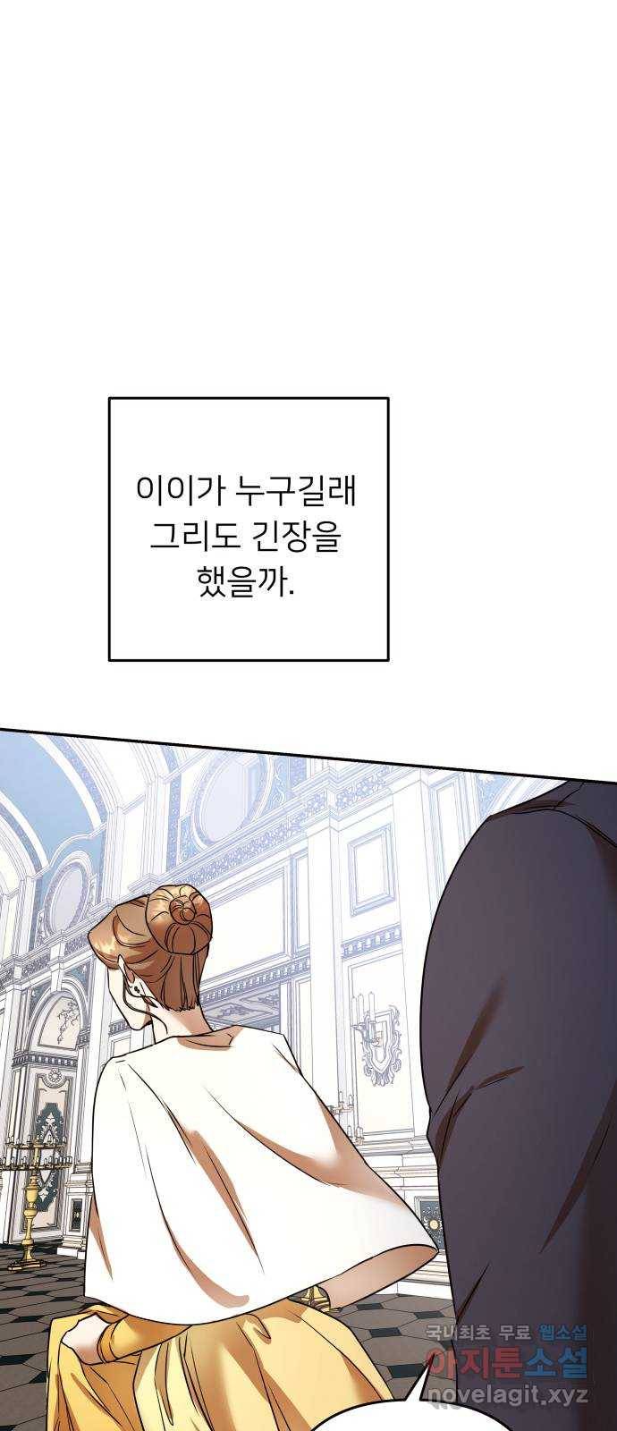 아가사 69화 신호탄 27
