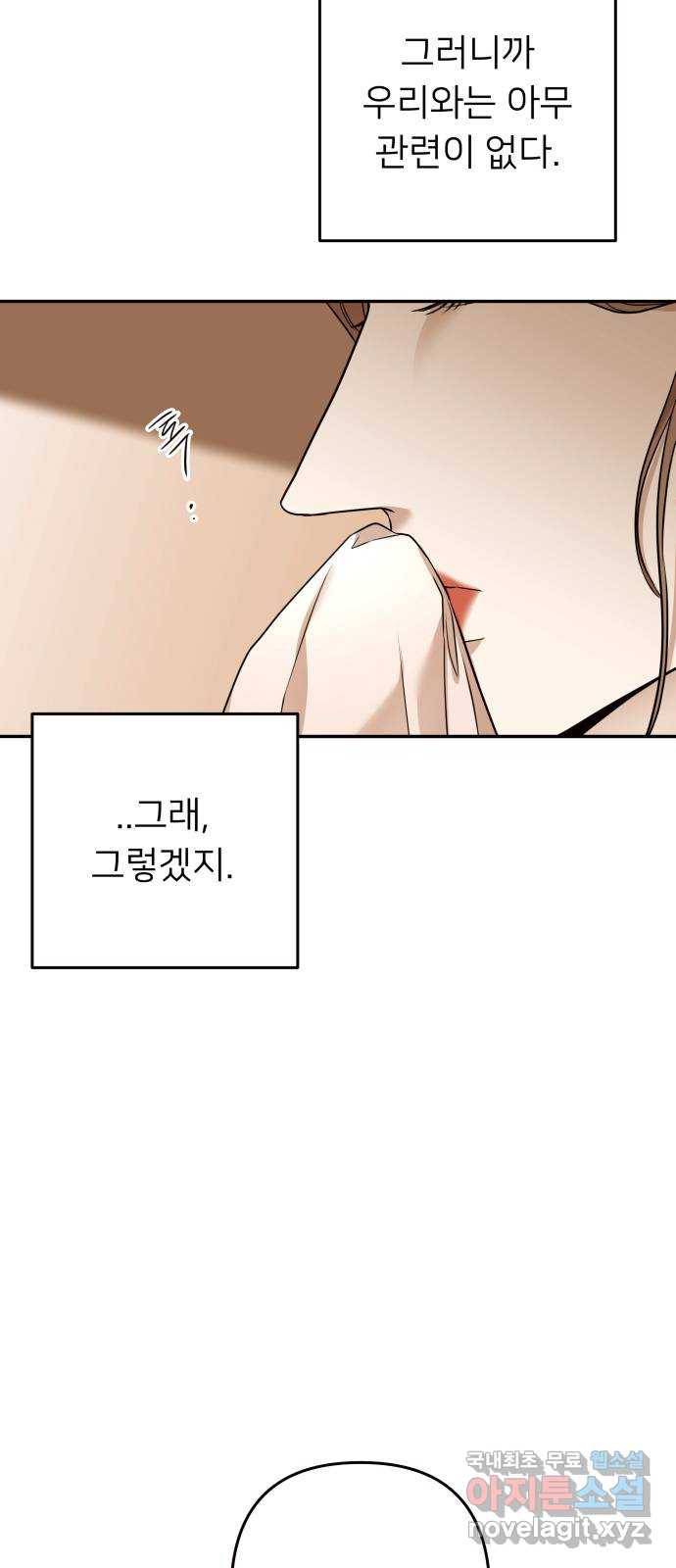 아가사 69화 신호탄 34