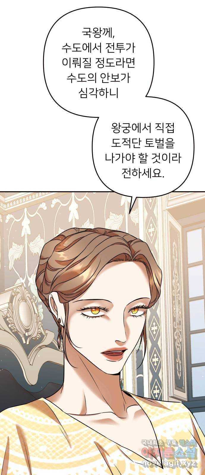 아가사 69화 신호탄 36