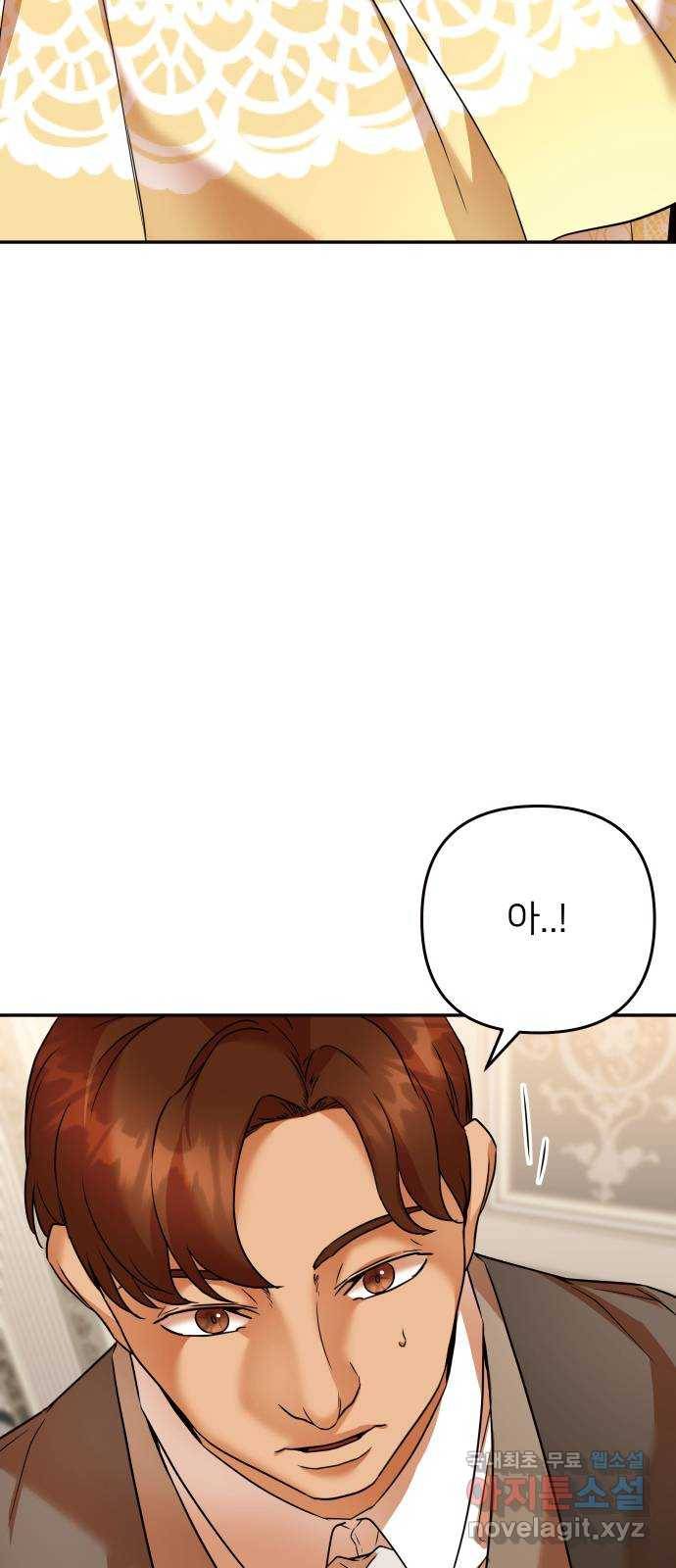 아가사 69화 신호탄 37