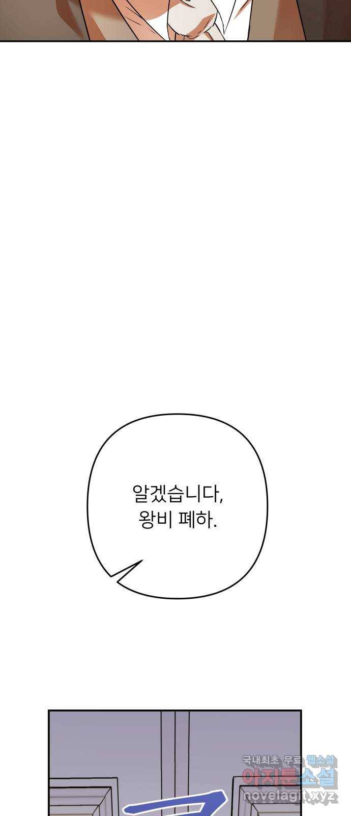 아가사 69화 신호탄 38