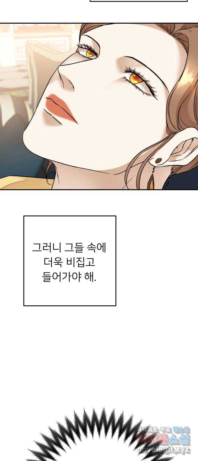 아가사 69화 신호탄 41