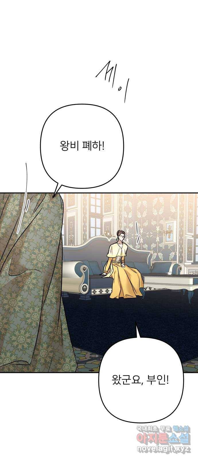 아가사 69화 신호탄 43