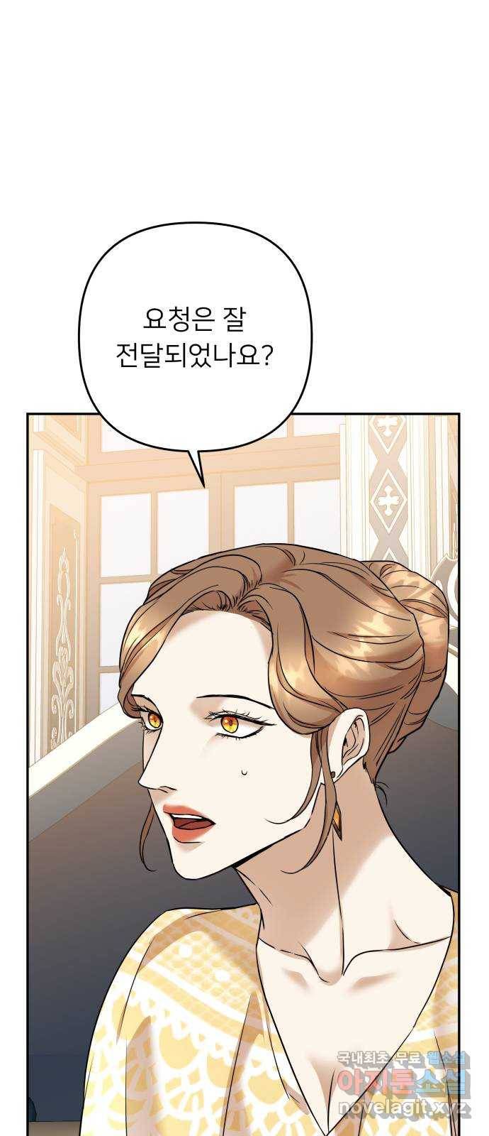 아가사 69화 신호탄 44