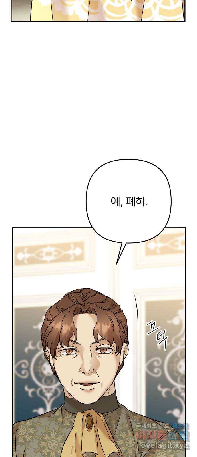 아가사 69화 신호탄 45