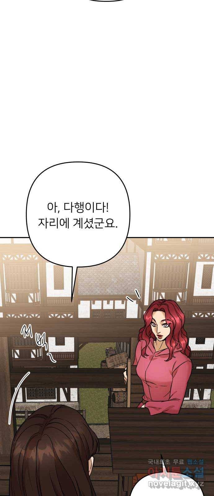 아가사 69화 신호탄 48