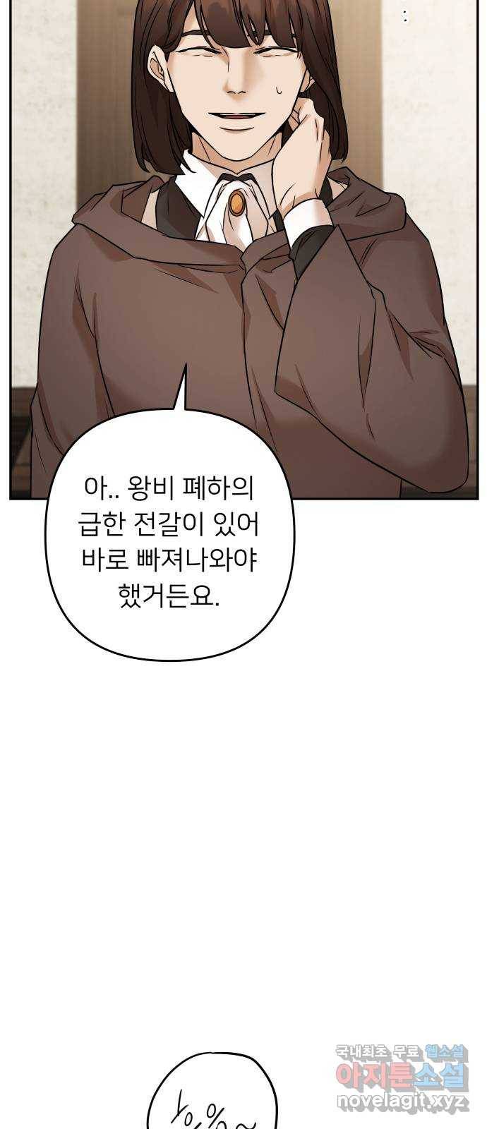 아가사 69화 신호탄 50