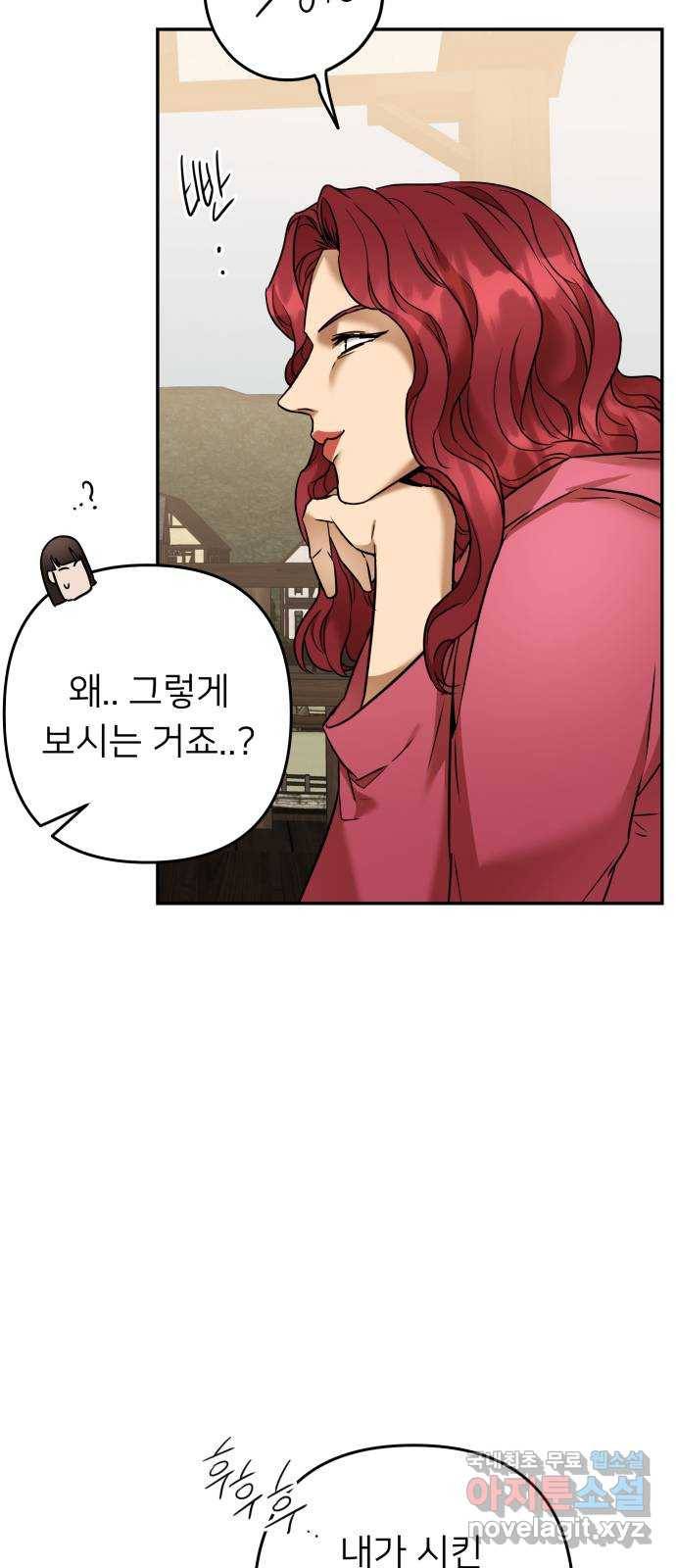 아가사 69화 신호탄 51
