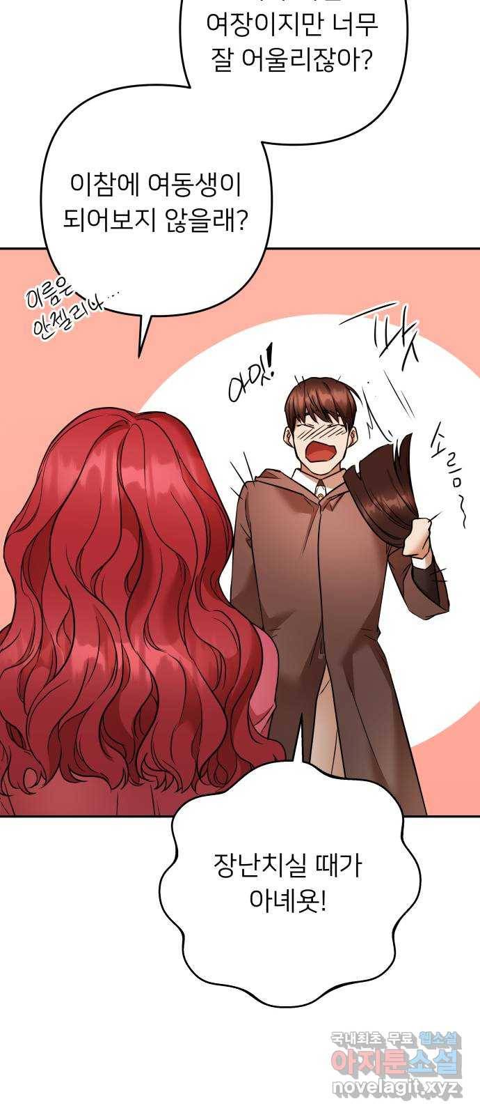 아가사 69화 신호탄 52