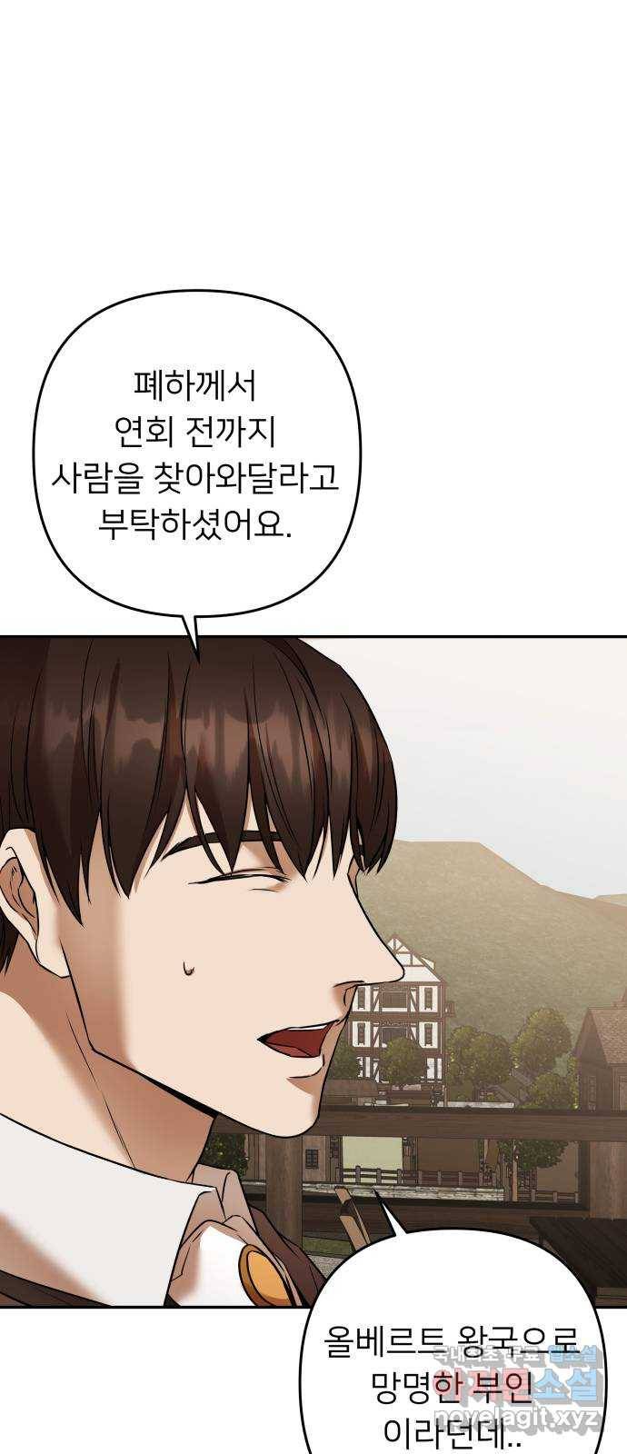 아가사 69화 신호탄 53