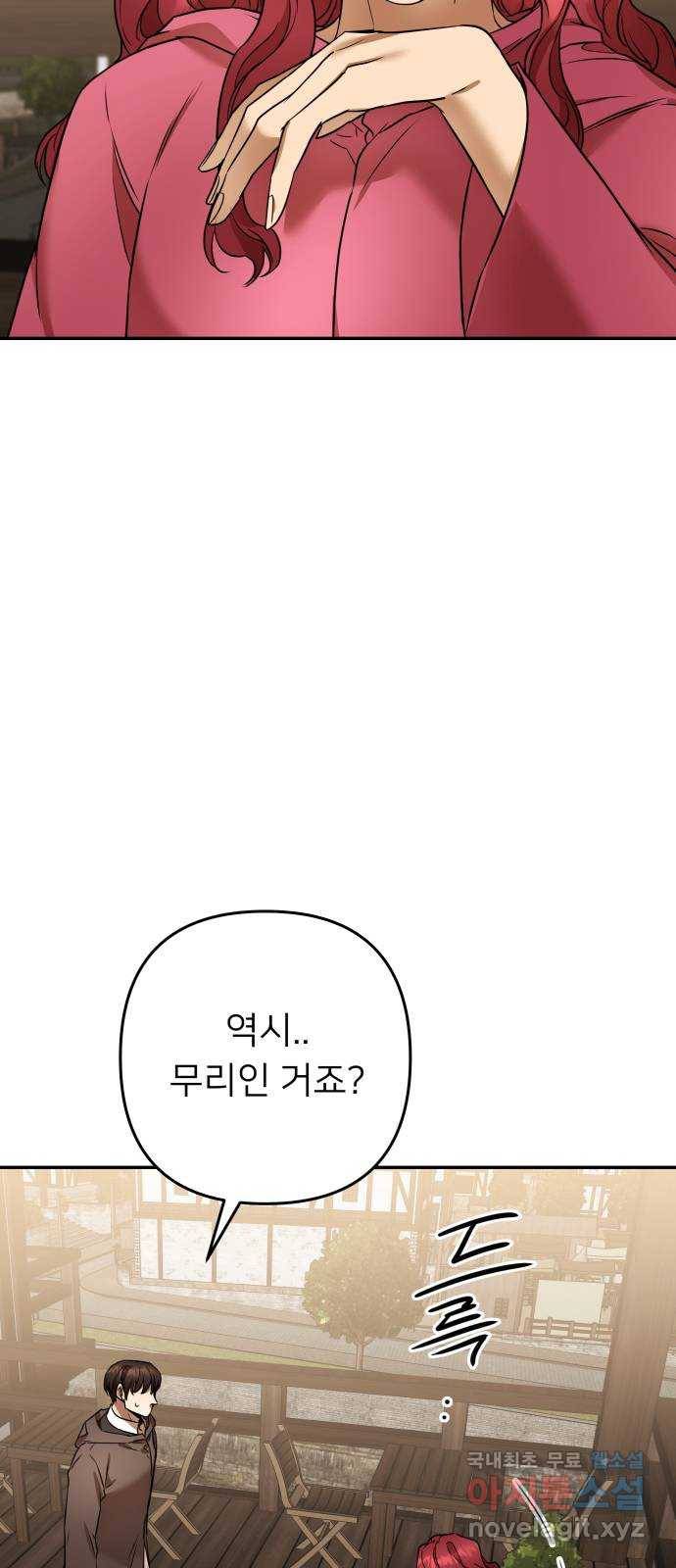 아가사 69화 신호탄 55