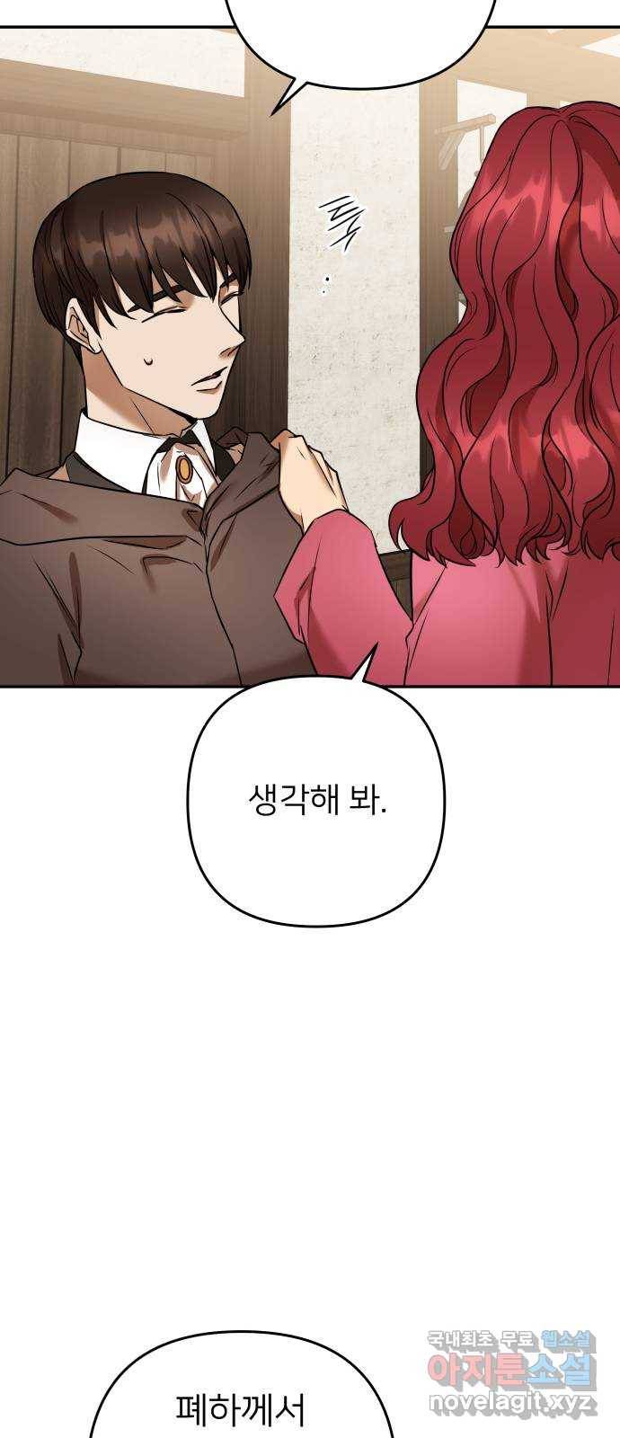 아가사 69화 신호탄 57