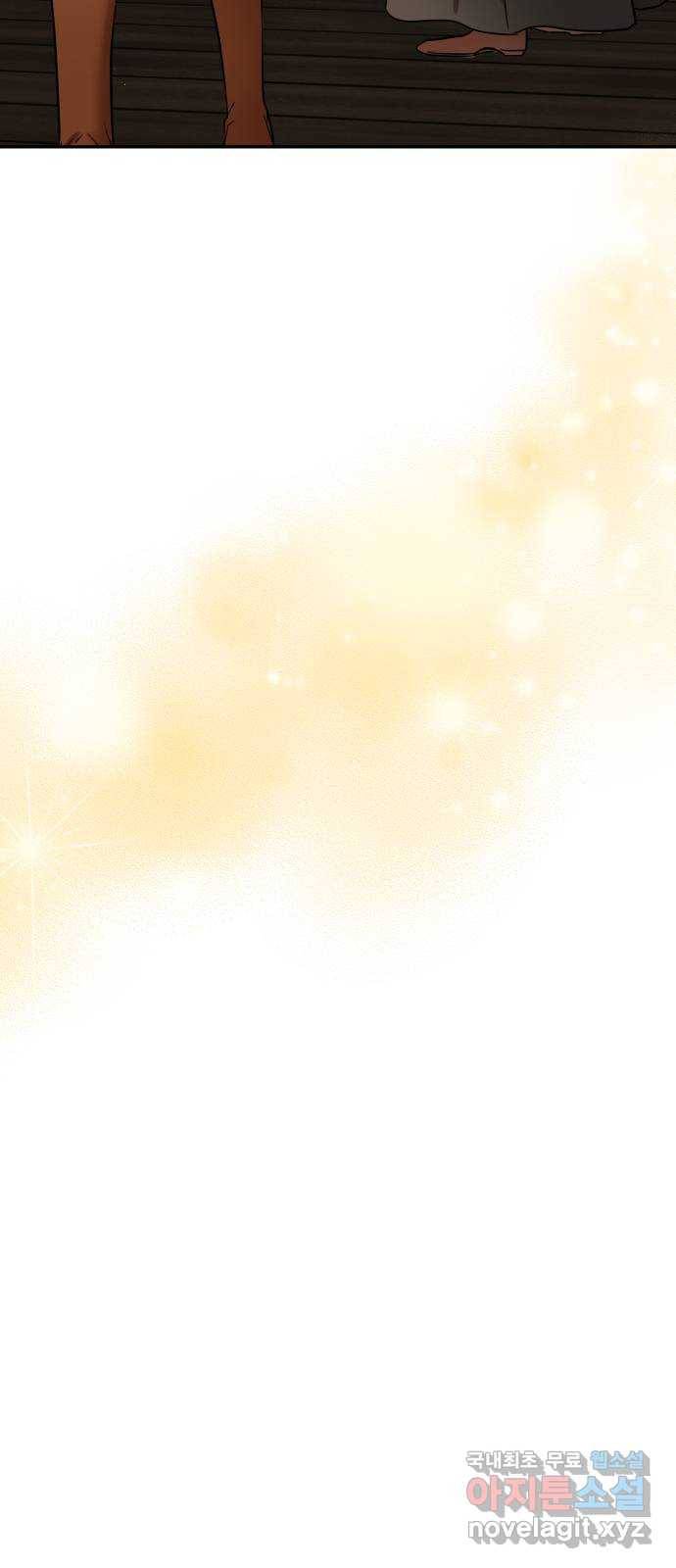 아가사 69화 신호탄 59